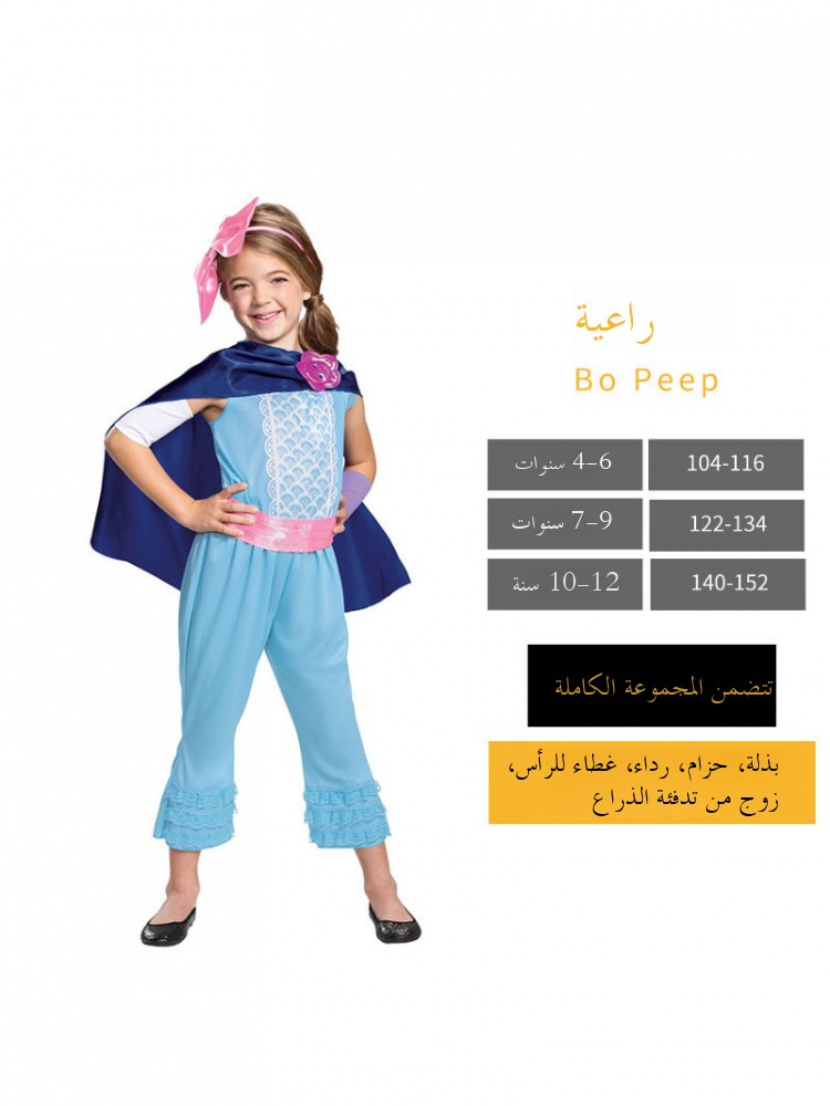 Halloween Shepherd Girl Bobi C - đánh giá và giá Ethnic Fashion Show